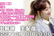 AKB48・3期生 柏木由紀さん「私だってデビューして4ヵ月後に4期生が入ってきた。嘘だろと思った」wwwwwwwww