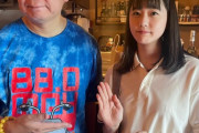 【元STU48 #瀧野由美子】ゆみりん、鈴木おさむさんにサインをしてもらう