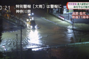 千曲川ガチでヤバイ！長野市長が避難呼びかけ「直ちに逃げて下さい」 #速報 |  声に出して読みたくない日本語