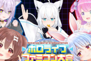 【ホロライブ】ついにホロメンが任天堂公式生放送に！！「Nintendo World Championships ホロライブファミコン大会」