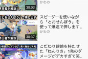 【ポケモンUNITE】「元世界王者が解説」←これに騙される奴結構な数いるよな？