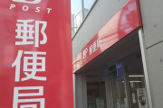 郵便物がピークから半減に、大幅値上げ決まっても1年後にはまた赤字転落