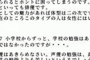 女「デブでも声優になれますか？」　養成所「今売れてる女性声優にデブは1人もいません」