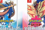 【知ってた？】『ポケモン剣盾』のパッケージ、スマホの「Googleレンズ」をかざすと、とんでもない仕掛けが現れると話題にｗｗｗｗｗｗｗ