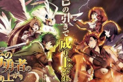 盾の勇者の成り上がりのスロット新台評価はチャンス目次第か