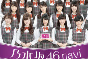 【乃木坂46】この◯◯◯◯選抜って・・・あれ？？