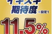 Lチバリヨ2の営業資料の一部公開！マジで「イキスギ期待度」とか書いてあってワロタｗｗｗ やっぱパチスロ開発者も好きなんすねぇ(呆れ)
