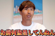 元ヤクルト上田氏が現役時代に受けた恫喝を明かす