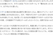 ◆プレミア◆マンUOBギャリー・ネビルの予想が珍しく的中していると話題に！「もしヴィラに勝てたとしてもノッティンガムを落とすかもしれない」