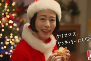 日本KFC社長「西洋はクリスマスにチキンを食べるとデマ流したら日本で大ウケしてワロタw」