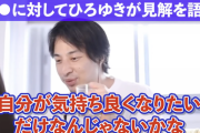武井壮「まず死ぬのをやめろや」ひろゆき「そういう綺麗事言って自分が気持ちよくなりたいだけ」