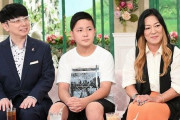 ジャガー横田さん、息子の高校受験に1000万円かける→とんでもない結果になっていた・・・