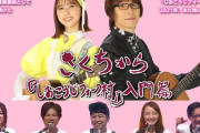 【5/27】本日のももクロ情報！しおりん＆あーりん｢モニタリング｣出演！｢きくちから “しおこうじフォーク村” 入門篇｣放送！｢イマジネーター｣“お休み”！Musee du！