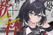 【Vtuber】KMNZ NERO、BGMの流し方が分からない