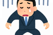 【悲報】会社で干されてこればっかりしてた結果ｗｗｗｗｗｗｗｗ