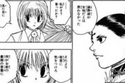 【ハンターハンター】クロロ「...」「クラピカ「何を見ている？」クロロ「いや鎖野郎が女性だとは思わなかった」クラピカ「...ッ////」