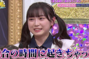 【AKB48】山田杏華のマネージャー「寝坊で遅刻があると仕事が入れにくい」