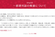 椎野カロリーナさん報道、ミス日本協会が声明「妻子ある男性が『独身である』旨を述べて女性に近づいた」「女性側には非がない」
