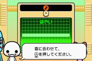 音ゲーのなかでリズムだけをはかる画期的なゲームないかな