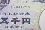 【募金】日本の国会議員さん、トルコ地震義援金に歳費から「1人5000円ずつ拠出」で合意