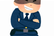 神奈川県警のお巡りさん、交番に届けられた財布を横領しまくった容疑で書類送検