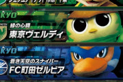 J2首都圏バトル5、そして誰もいなくなった