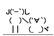 ★『ｶｰﾁｬﾝに土下座して頼んで、バックでやらせてもらった。』