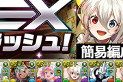 【9月EX】指長めのメイドイデアルで安定クリア！回復力が強すぎるwwww【パズドラ】
