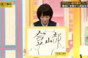 【乃木坂46】最低だ...。この時の皆の表情ヤバすぎるだろ... ※画像あり