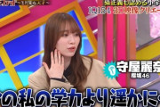【櫻坂46】守屋麗奈、澤部さんにバラされてしまう
