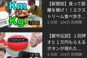 芸人「素人が芸の批評してんじゃねーよ」←これ