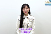 【乃木坂46】さくたん！ 名札の位置が高いｗ