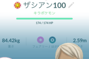 【ポケモンGO】ザシアンさん、ダイマラティ戦で活躍