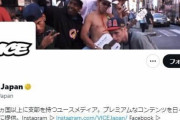 大阪・西成の「ディープな写真を大募集」　VICE Japan企画が物議「見世物じゃない」→投稿削除