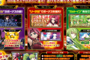 サミー「Sコードギアス3 C.C.＆Kallen ver.」AT一番面白いのはどのモード？