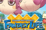 【悲報】ファンタジーライフ、終了のお知らせ