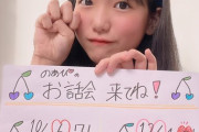 【STU48】諸葛望愛「My Birthday is Nov.11th！」?
