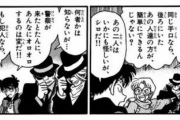 【悲報】新一が『コナンになった日』、ガチでハードモードすぎて草ｗｗｗｗ