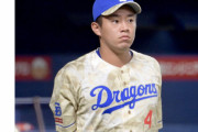 【悲報】中日・鵜飼航丞さん、なんかほっそりする