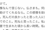 【悲報】爆笑問題太田の嫁、ぶっ壊れる