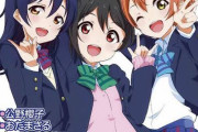 μ'sの貧乳3人組のAqours版ってねぇの？【ラブライブ！サンシャイン!!】