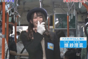 【日向坂46】バスガイドなっちょに告白してあしらわれたい人生だった