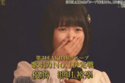 【速報】第3回AKB48グループ歌唱力No. 1決定戦、優勝はSTU48池田裕楽！！