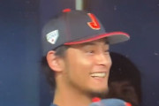 巨人大勢の球を見たダルビッシュと大谷、思わず笑ってしまう