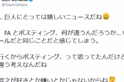 上原｢昔はポスティングって絶対行くって事だった｣