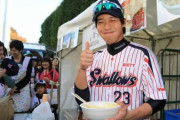 大谷翔平「塩パスタ」山田哲人「チーズバーガー」