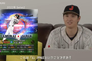 【悲報】大谷翔平、ゲームにガチギレしてしまう