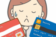 【悲報】女性さん「クレカの請求額多すぎ…これは不正利用されてるんじゃ…」