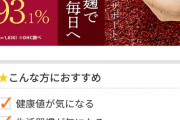 【朗報】DHCの紅麹サプリ、緊急値下げｗｗｗｗｗｗｗｗｗ