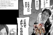 【悲報】進撃作者「この漫画もだいぶ形になってきたな！」実写版脚本家町山「んほぉ」